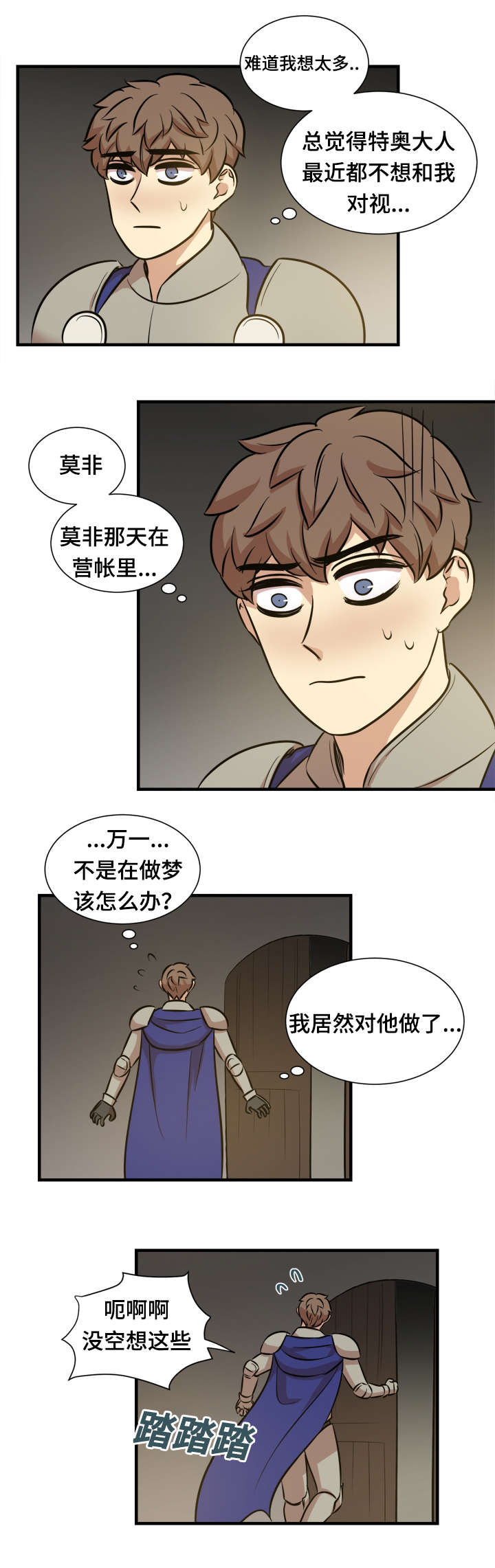 《通敌》漫画最新章节第57话免费下拉式在线观看章节第【21】张图片