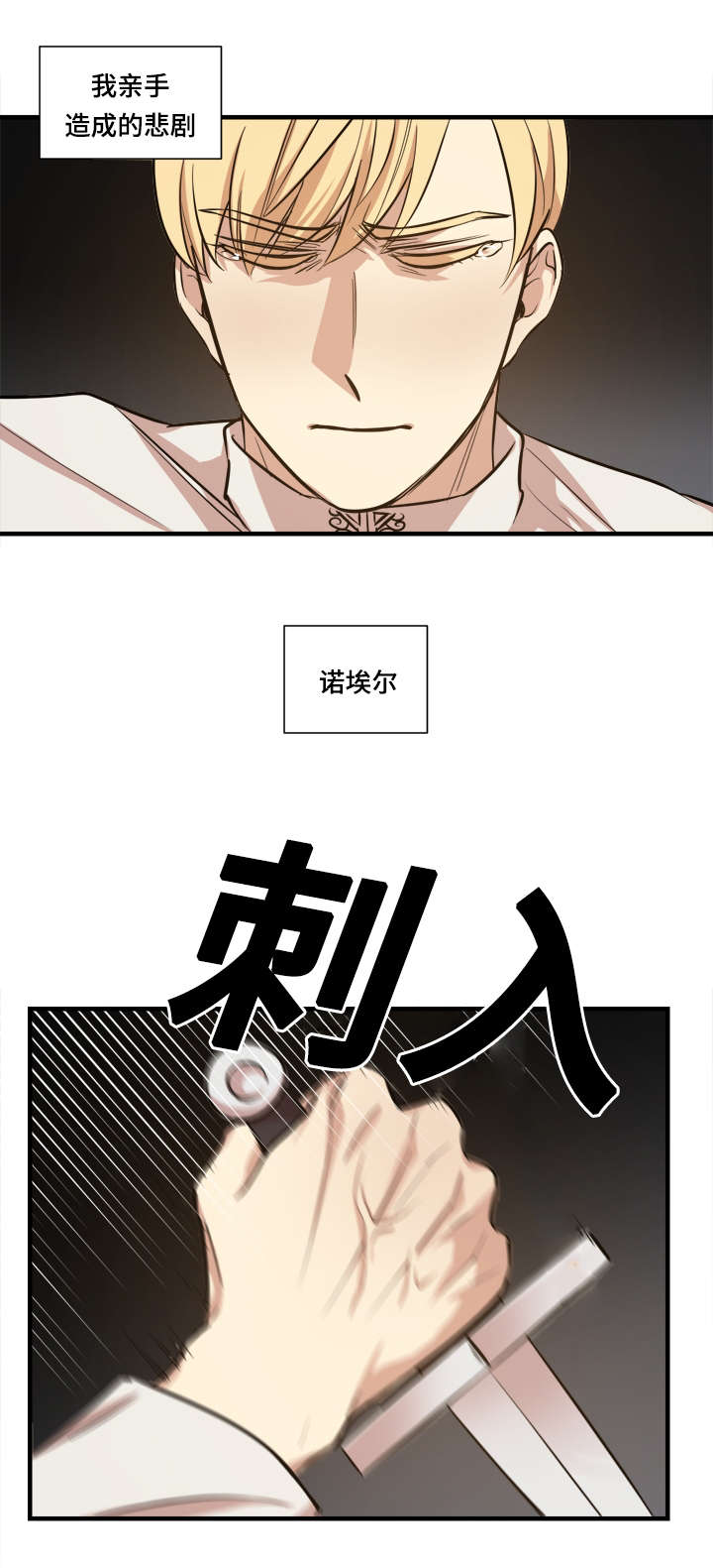 《通敌》漫画最新章节第34话免费下拉式在线观看章节第【13】张图片