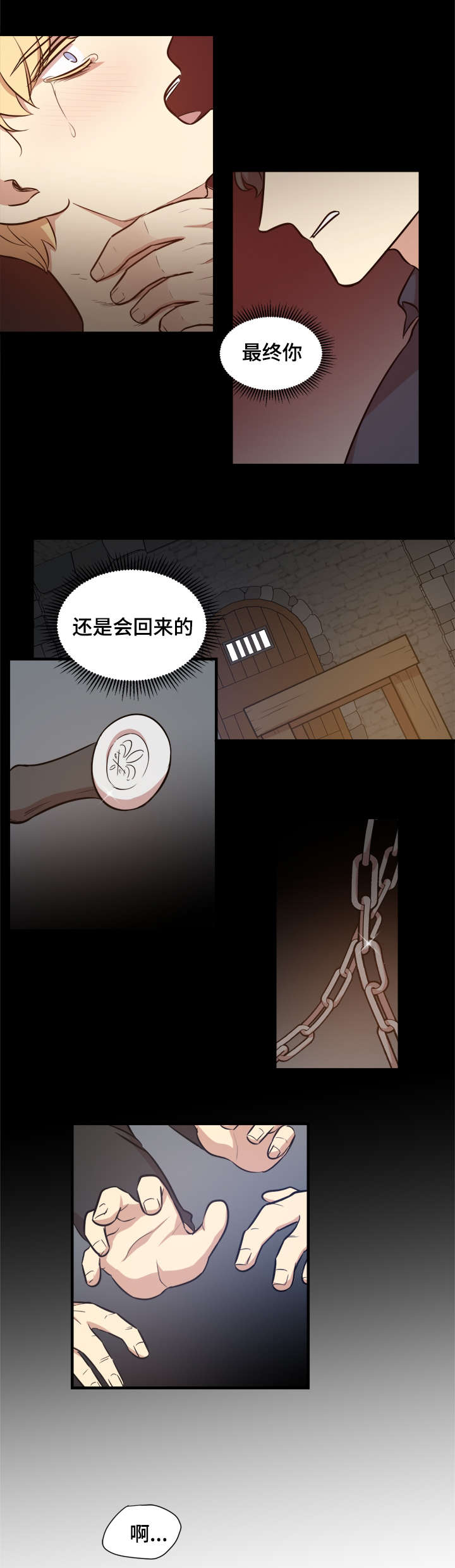 《通敌》漫画最新章节第59话免费下拉式在线观看章节第【9】张图片