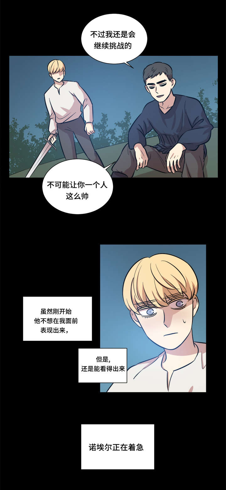 《通敌》漫画最新章节第41话免费下拉式在线观看章节第【15】张图片