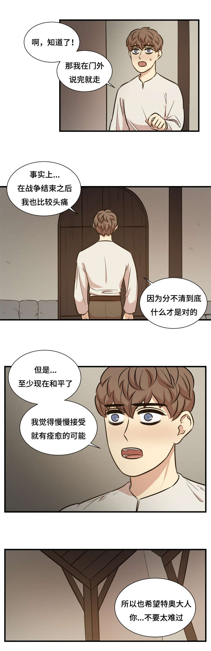 《通敌》漫画最新章节第64话免费下拉式在线观看章节第【27】张图片