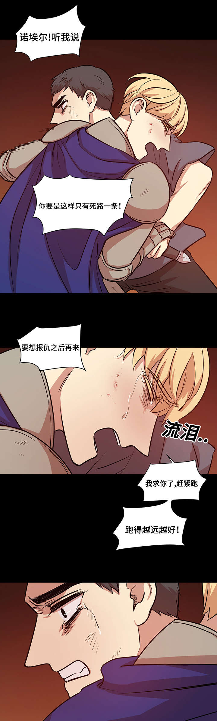 《通敌》漫画最新章节第44话免费下拉式在线观看章节第【11】张图片