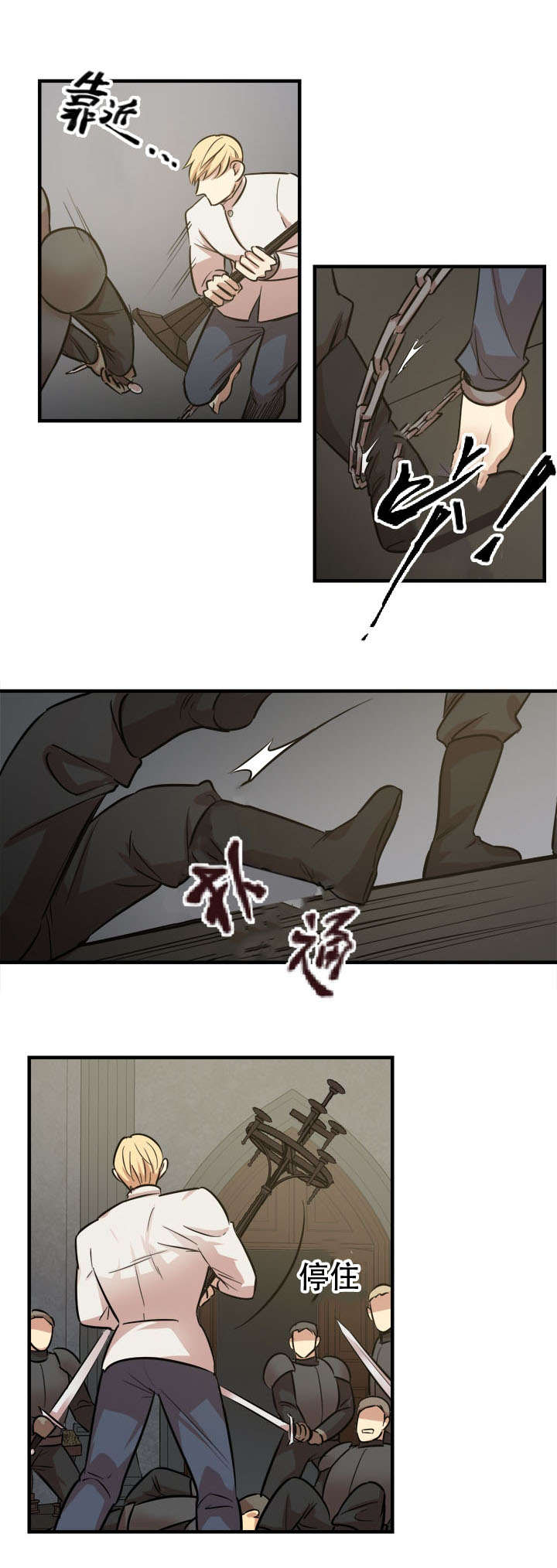 《通敌》漫画最新章节第27话免费下拉式在线观看章节第【3】张图片