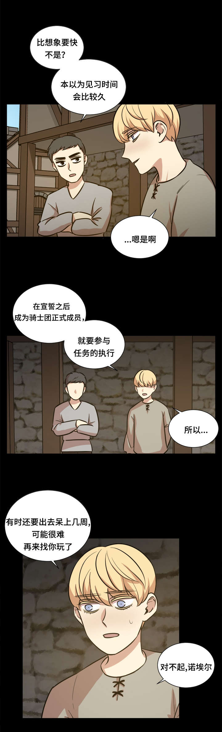 《通敌》漫画最新章节第40话免费下拉式在线观看章节第【1】张图片