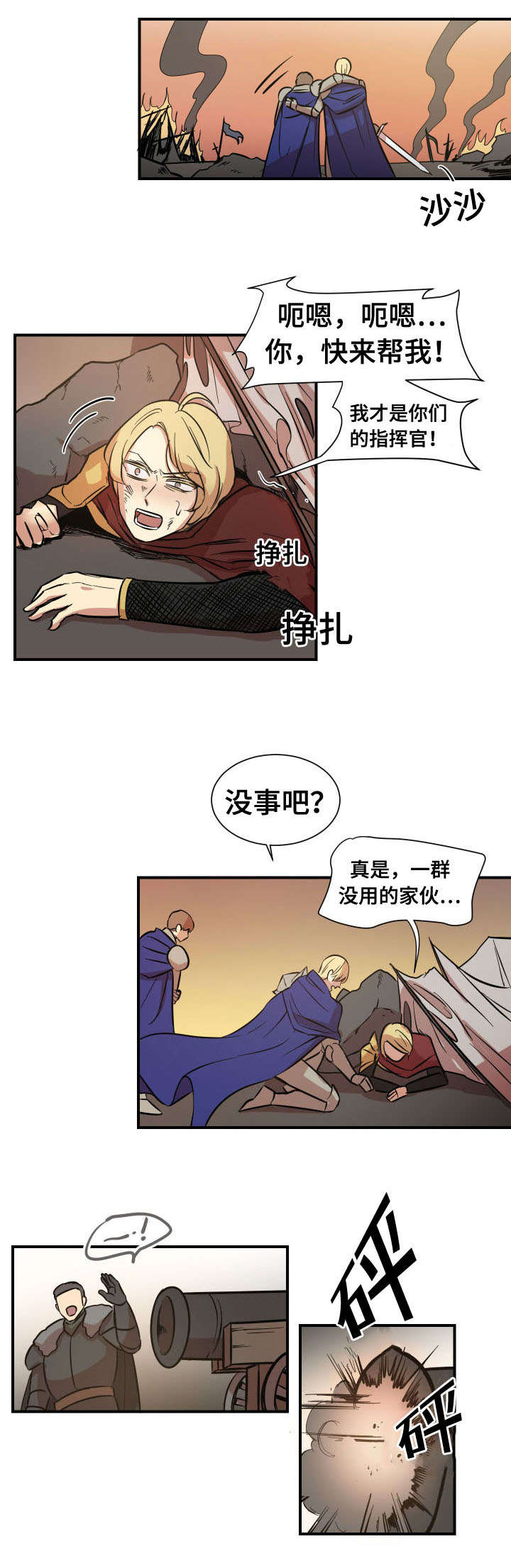 《通敌》漫画最新章节第1话免费下拉式在线观看章节第【31】张图片