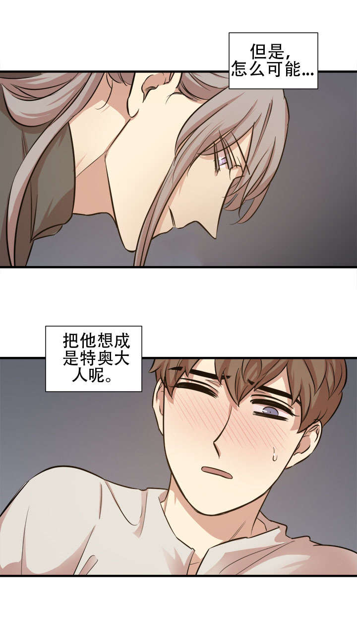 《通敌》漫画最新章节第21话免费下拉式在线观看章节第【11】张图片