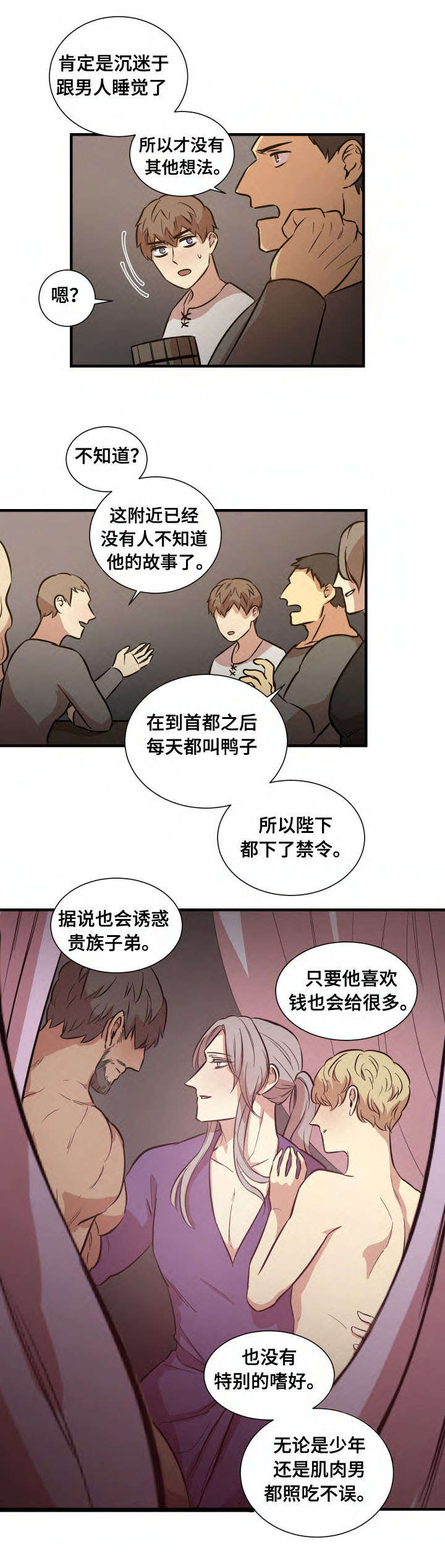 《通敌》漫画最新章节第10话免费下拉式在线观看章节第【17】张图片