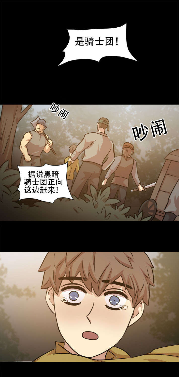 《通敌》漫画最新章节第19话免费下拉式在线观看章节第【17】张图片