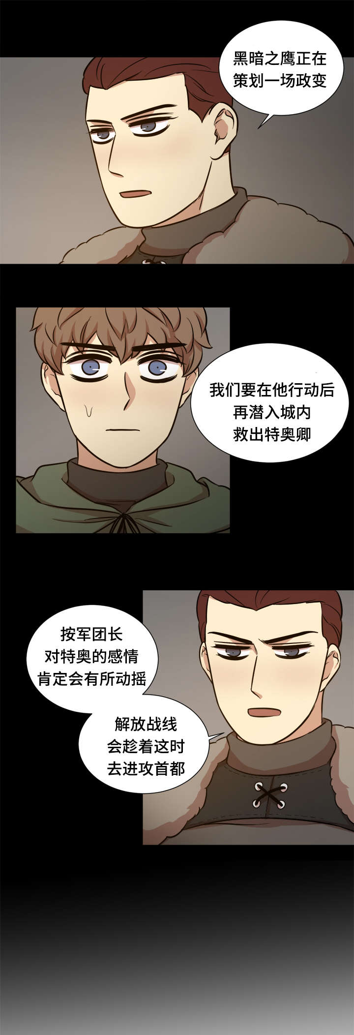 《通敌》漫画最新章节第48话免费下拉式在线观看章节第【9】张图片