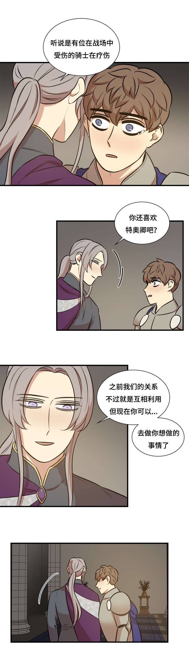 《通敌》漫画最新章节第64话免费下拉式在线观看章节第【17】张图片