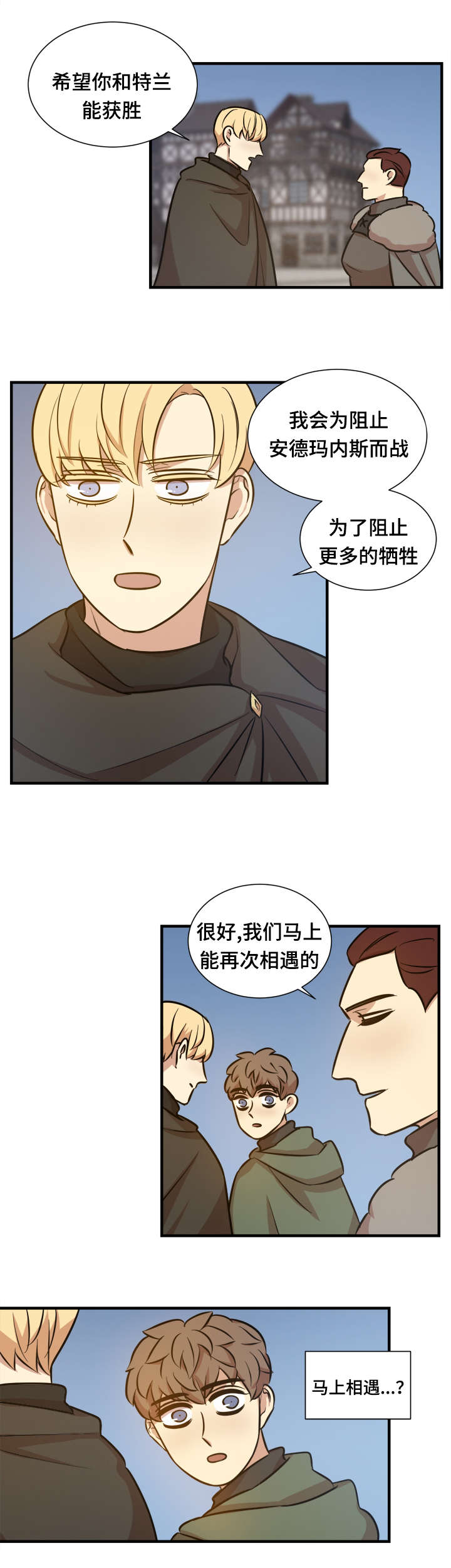 《通敌》漫画最新章节第51话免费下拉式在线观看章节第【17】张图片