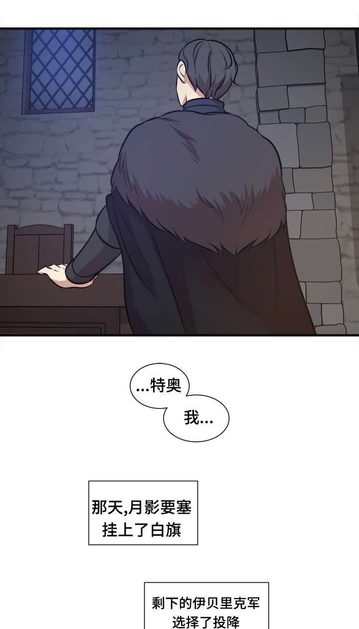 《通敌》漫画最新章节第61话免费下拉式在线观看章节第【9】张图片