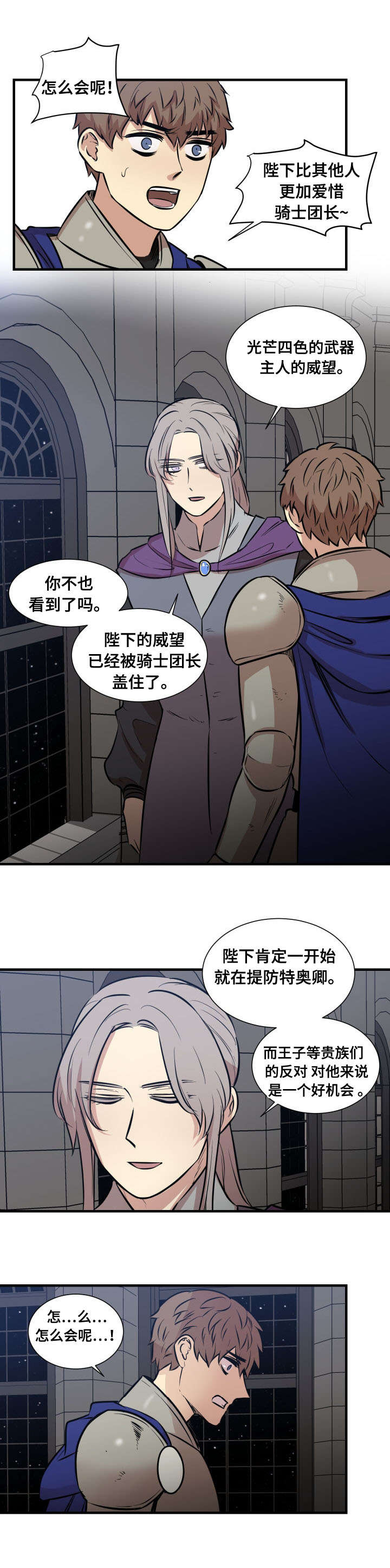 《通敌》漫画最新章节第5话免费下拉式在线观看章节第【31】张图片