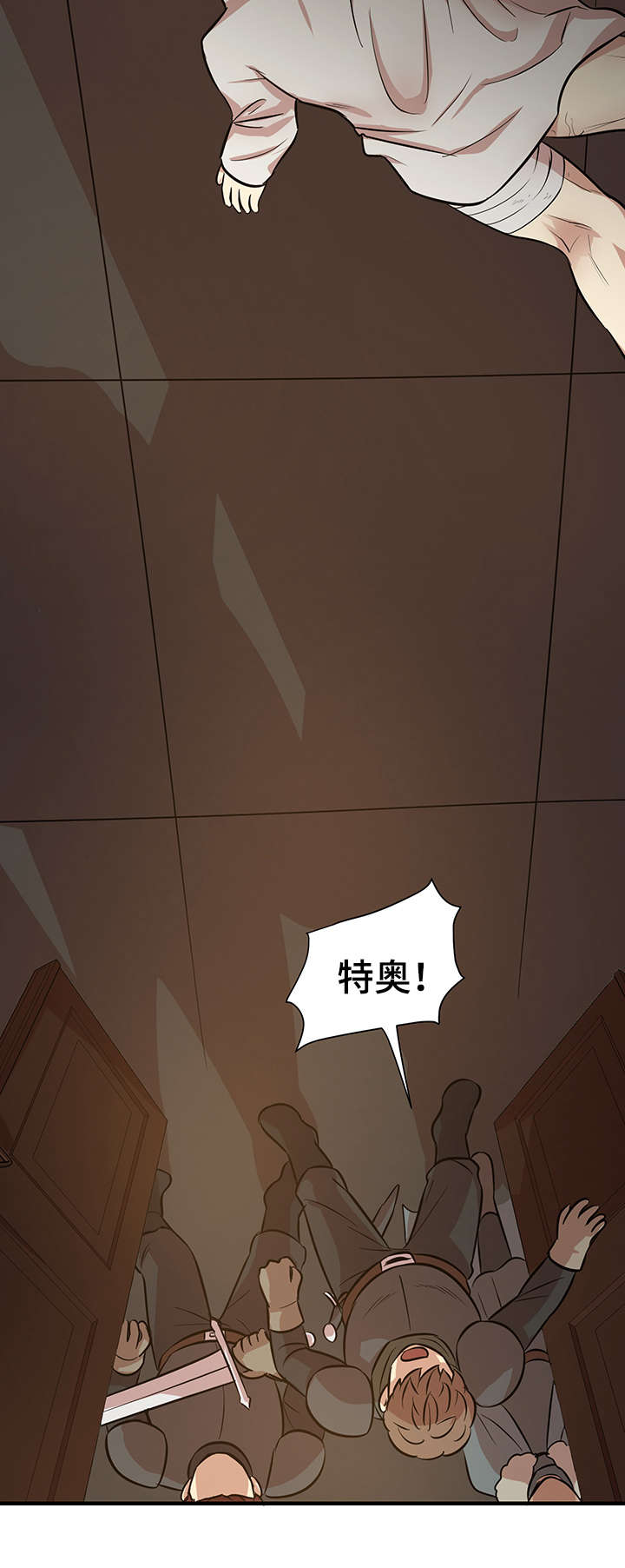 《通敌》漫画最新章节第44话免费下拉式在线观看章节第【21】张图片