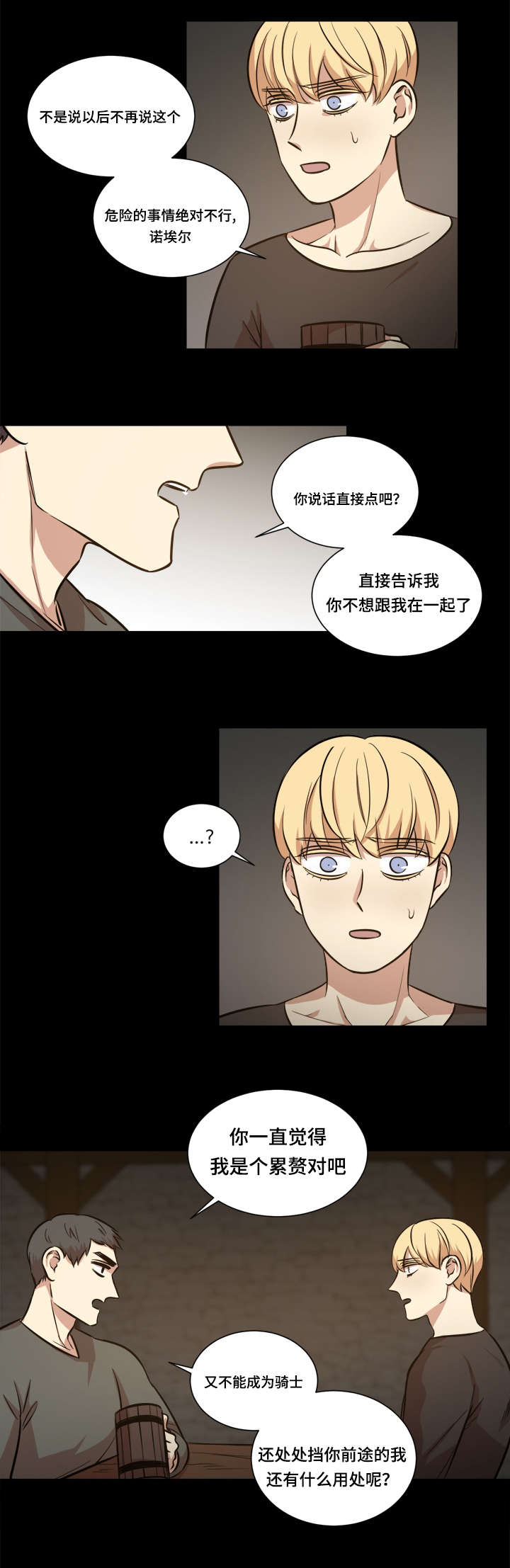 《通敌》漫画最新章节第41话免费下拉式在线观看章节第【19】张图片