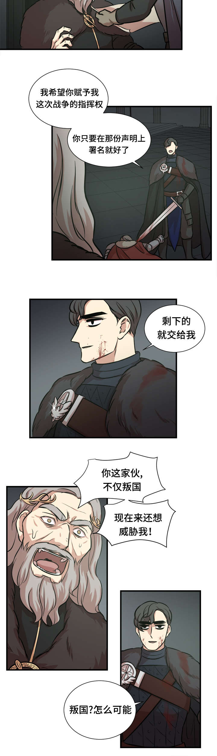 《通敌》漫画最新章节第46话免费下拉式在线观看章节第【13】张图片