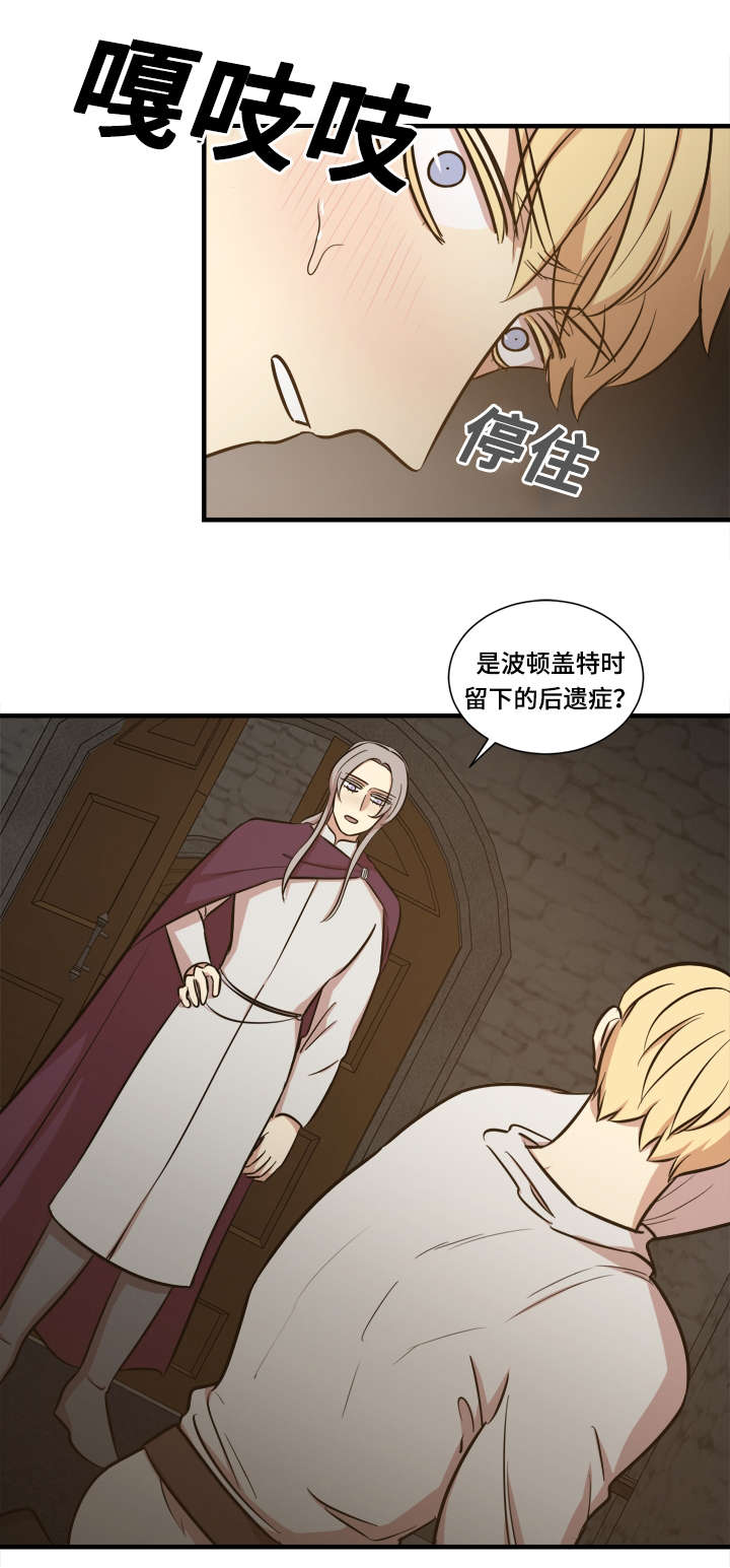 《通敌》漫画最新章节第54话免费下拉式在线观看章节第【21】张图片