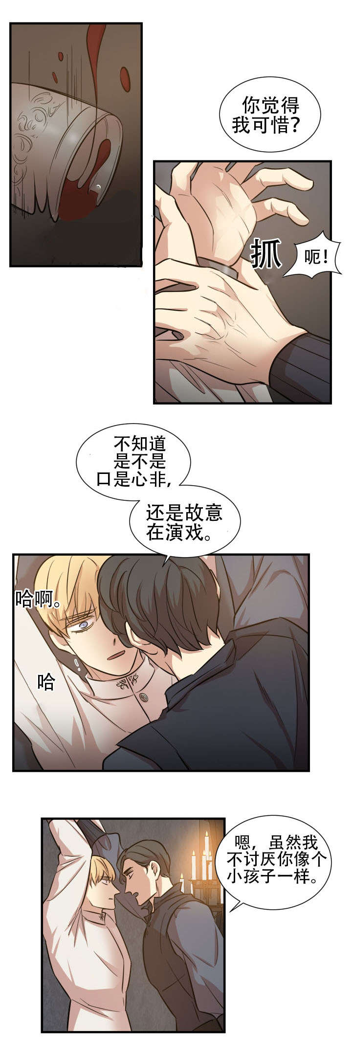 《通敌》漫画最新章节第25话免费下拉式在线观看章节第【9】张图片