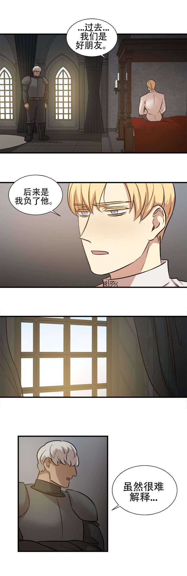 《通敌》漫画最新章节第18话免费下拉式在线观看章节第【17】张图片