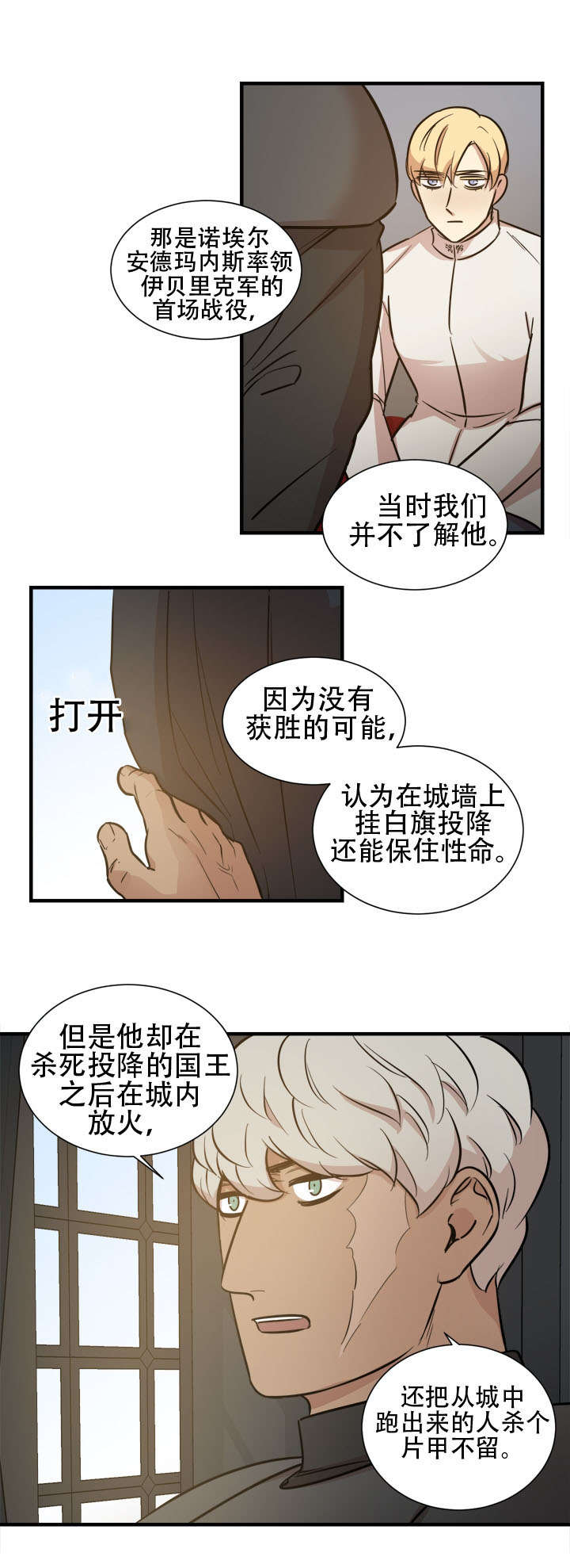 《通敌》漫画最新章节第18话免费下拉式在线观看章节第【9】张图片