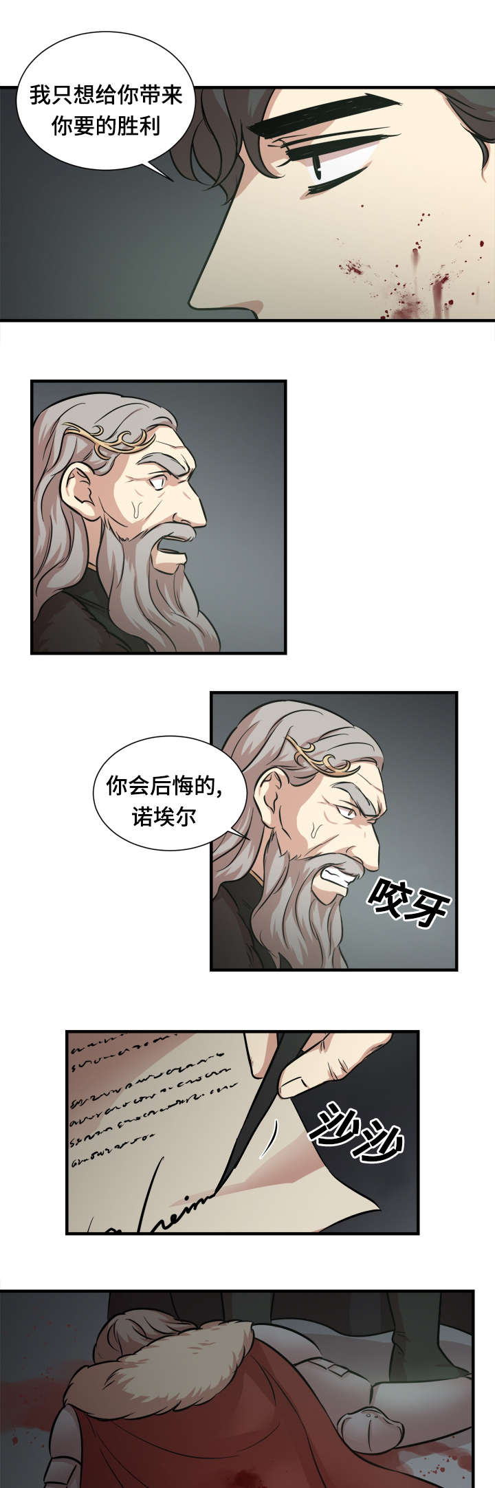 《通敌》漫画最新章节第46话免费下拉式在线观看章节第【15】张图片