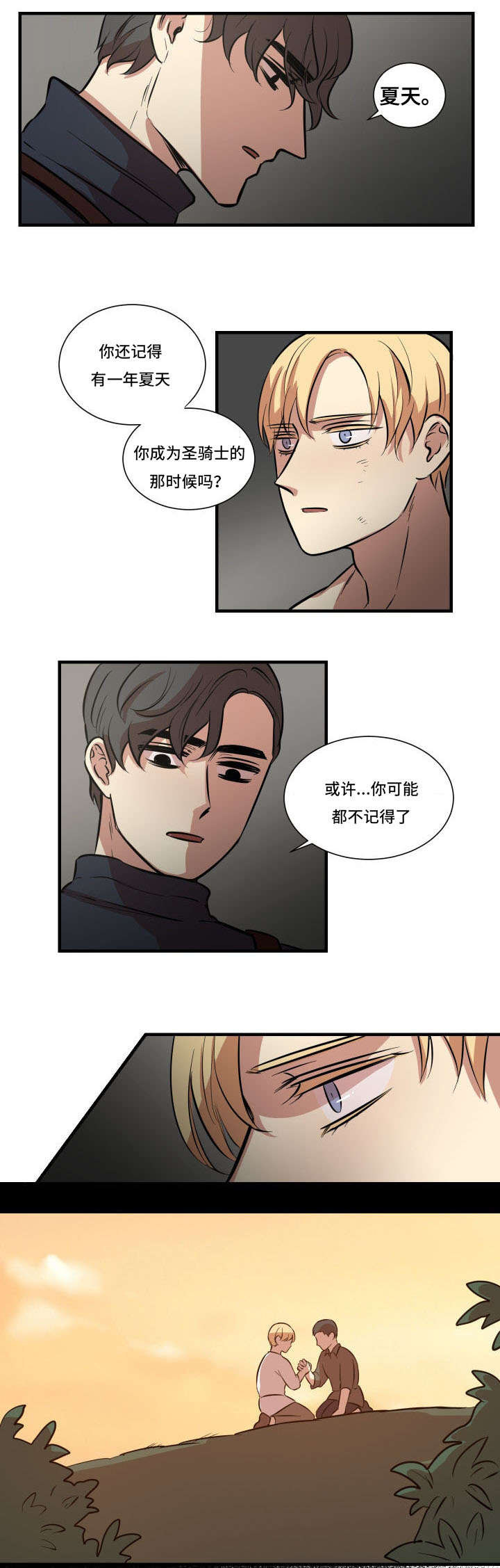 《通敌》漫画最新章节第7话免费下拉式在线观看章节第【21】张图片