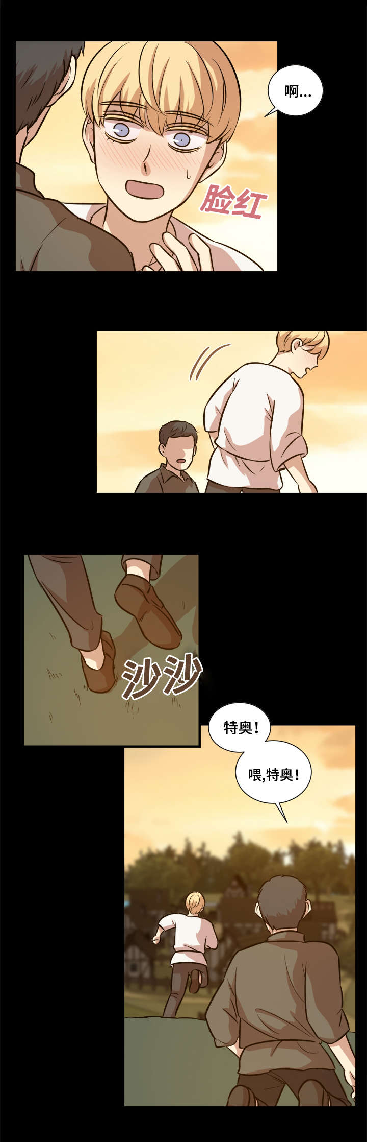 《通敌》漫画最新章节第40话免费下拉式在线观看章节第【13】张图片