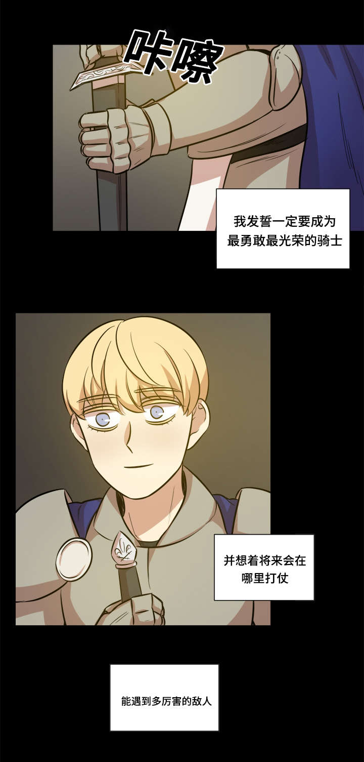 《通敌》漫画最新章节第40话免费下拉式在线观看章节第【19】张图片