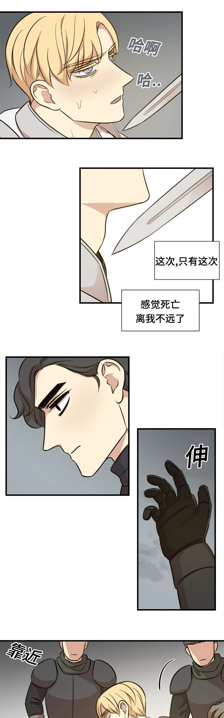 《通敌》漫画最新章节第56话免费下拉式在线观看章节第【13】张图片