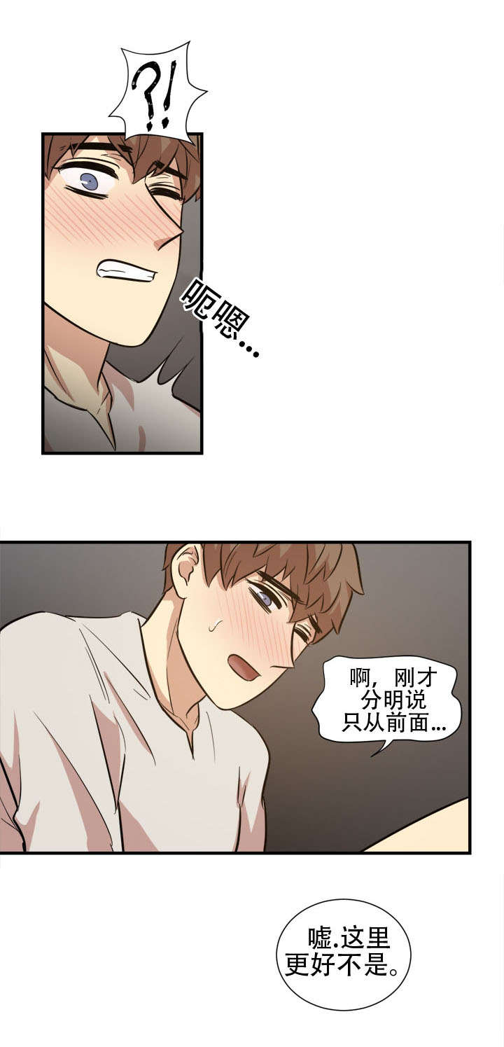 《通敌》漫画最新章节第21话免费下拉式在线观看章节第【13】张图片