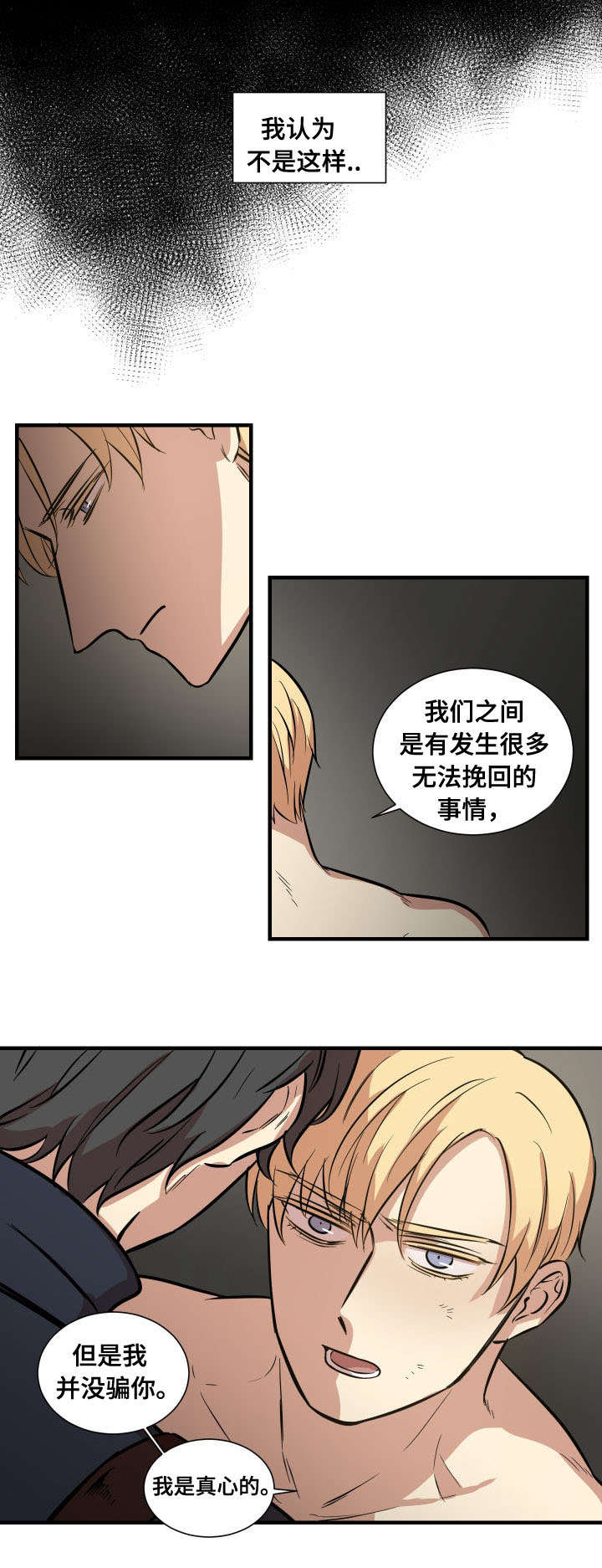 《通敌》漫画最新章节第8话免费下拉式在线观看章节第【5】张图片