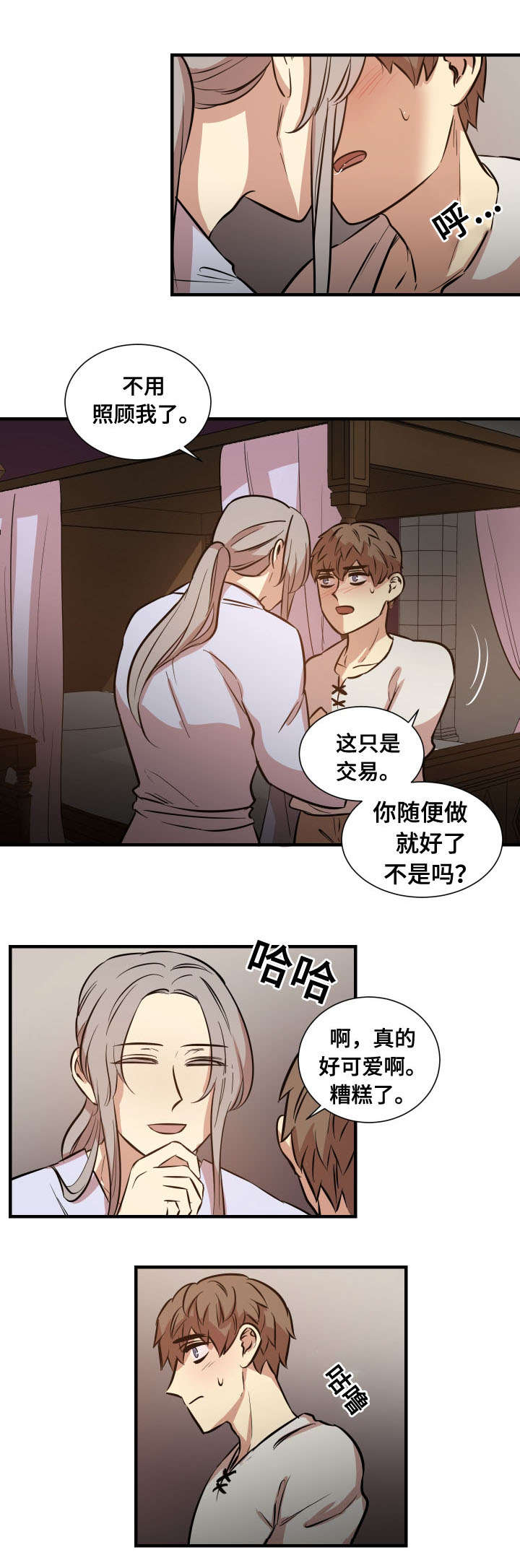 《通敌》漫画最新章节第11话免费下拉式在线观看章节第【15】张图片