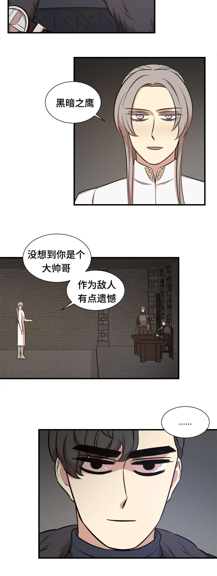 《通敌》漫画最新章节第60话免费下拉式在线观看章节第【15】张图片