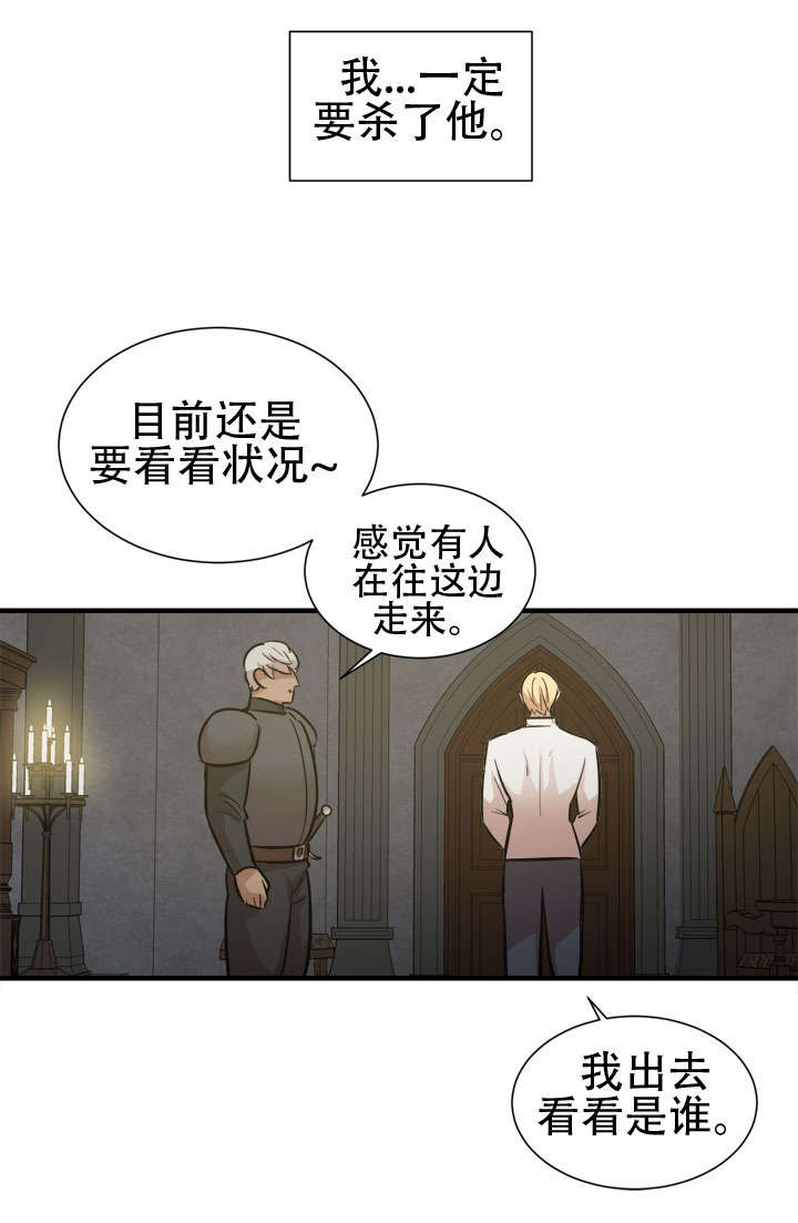 《通敌》漫画最新章节第25话免费下拉式在线观看章节第【19】张图片