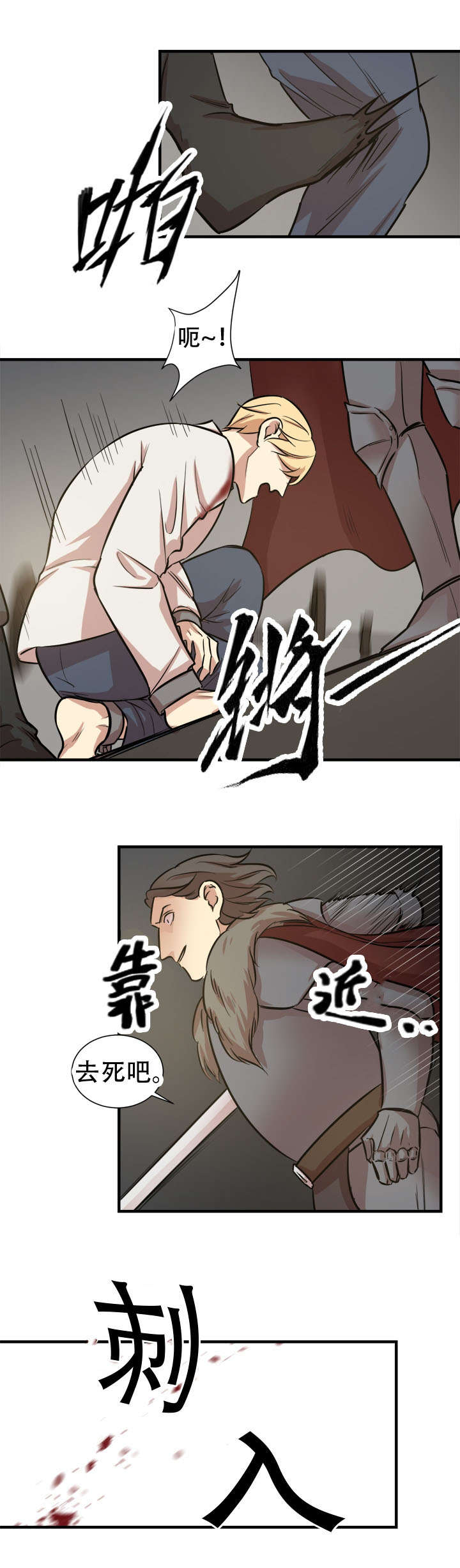 《通敌》漫画最新章节第27话免费下拉式在线观看章节第【11】张图片