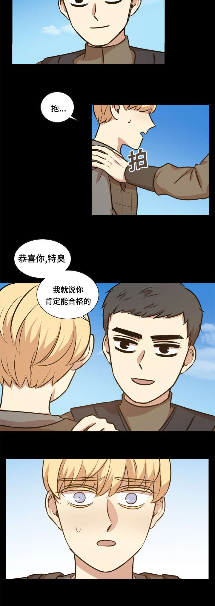 《通敌》漫画最新章节第39话免费下拉式在线观看章节第【27】张图片