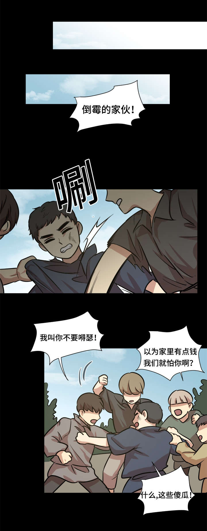 《通敌》漫画最新章节第38话免费下拉式在线观看章节第【3】张图片