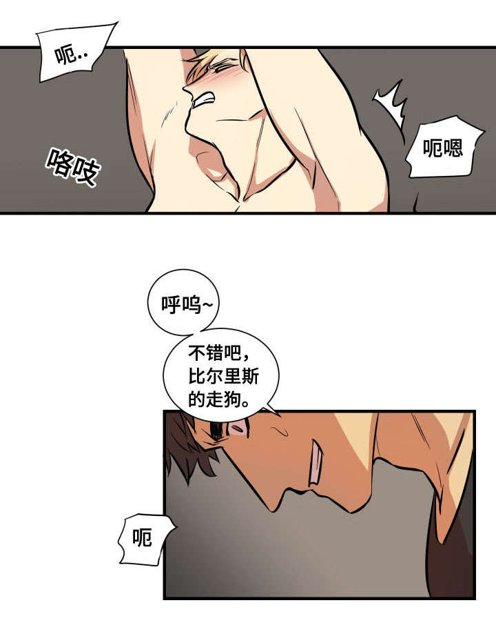 《通敌》漫画最新章节第4话免费下拉式在线观看章节第【7】张图片