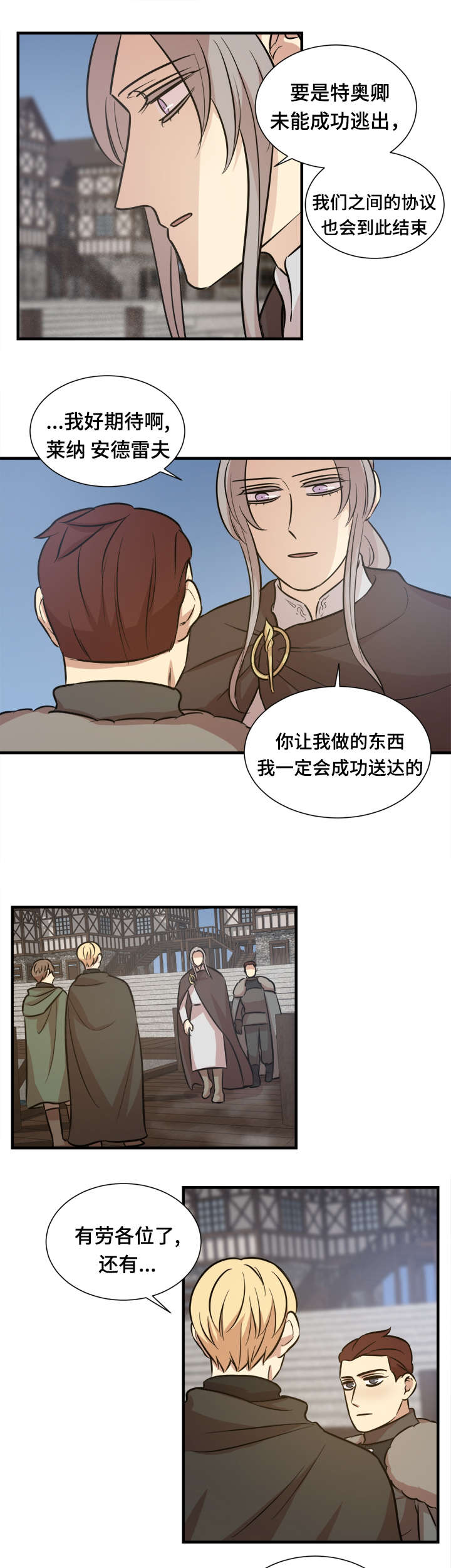 《通敌》漫画最新章节第51话免费下拉式在线观看章节第【11】张图片