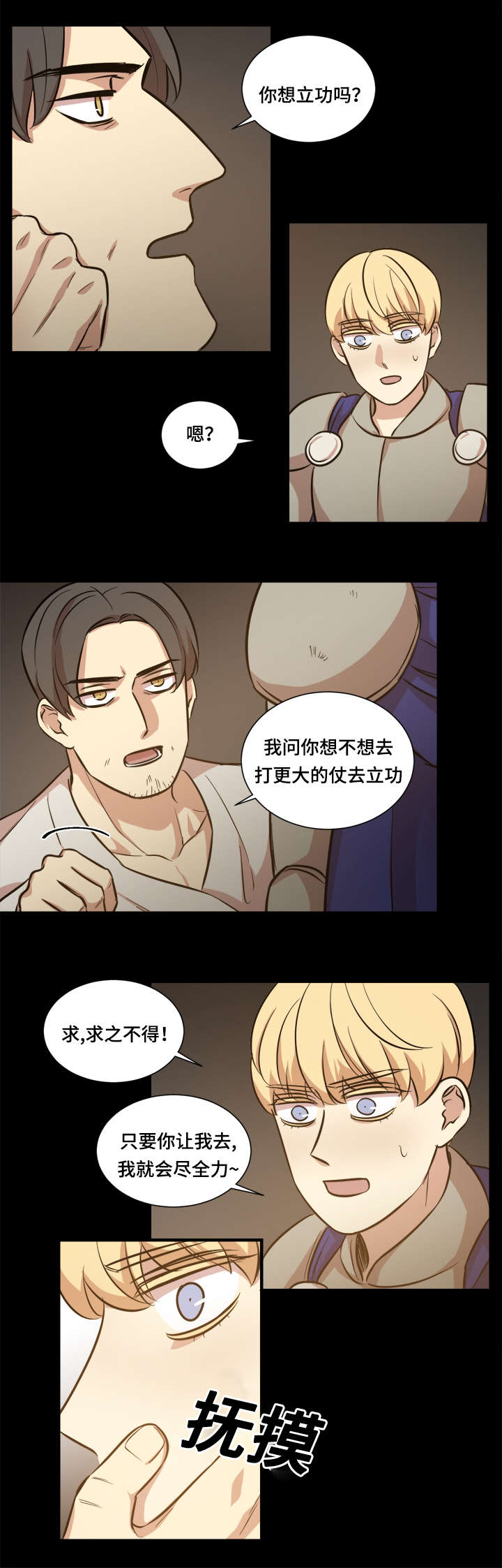 《通敌》漫画最新章节第41话免费下拉式在线观看章节第【5】张图片