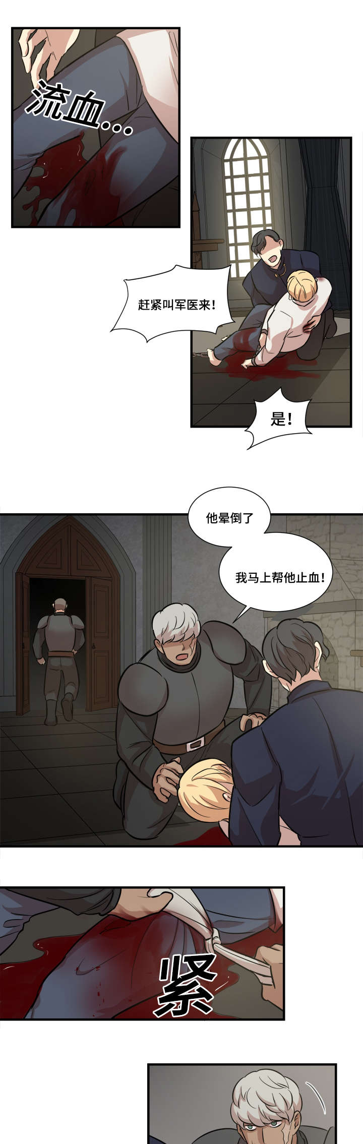 《通敌》漫画最新章节第28话免费下拉式在线观看章节第【13】张图片