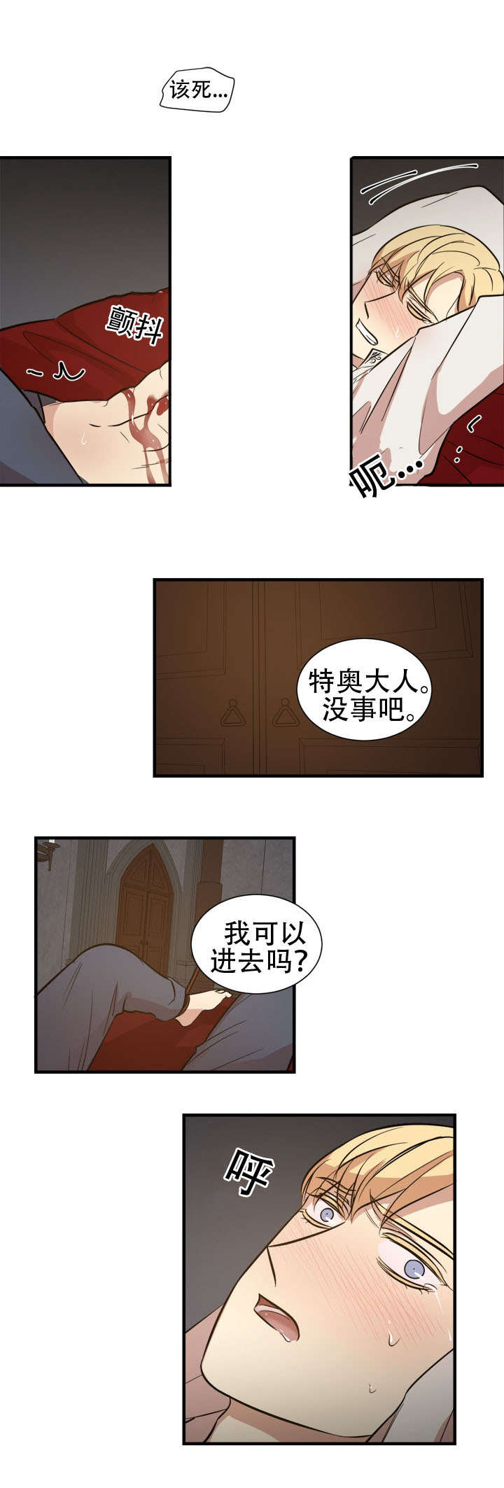 《通敌》漫画最新章节第16话免费下拉式在线观看章节第【25】张图片