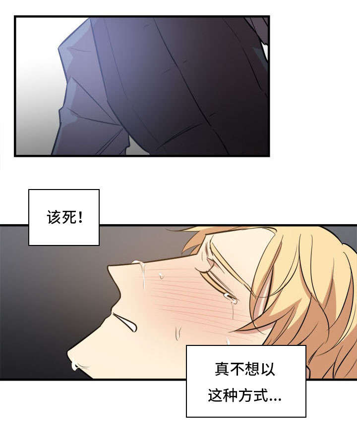 《通敌》漫画最新章节第17话免费下拉式在线观看章节第【25】张图片