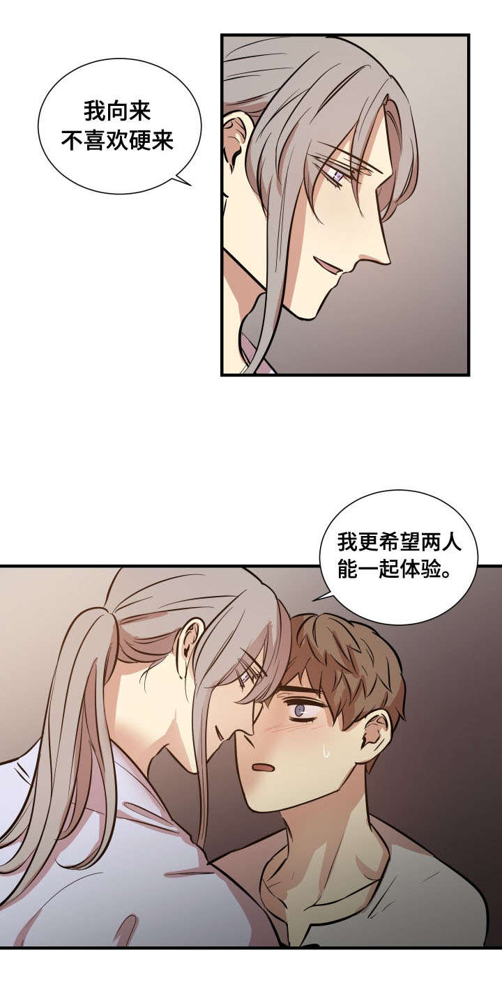 《通敌》漫画最新章节第11话免费下拉式在线观看章节第【17】张图片