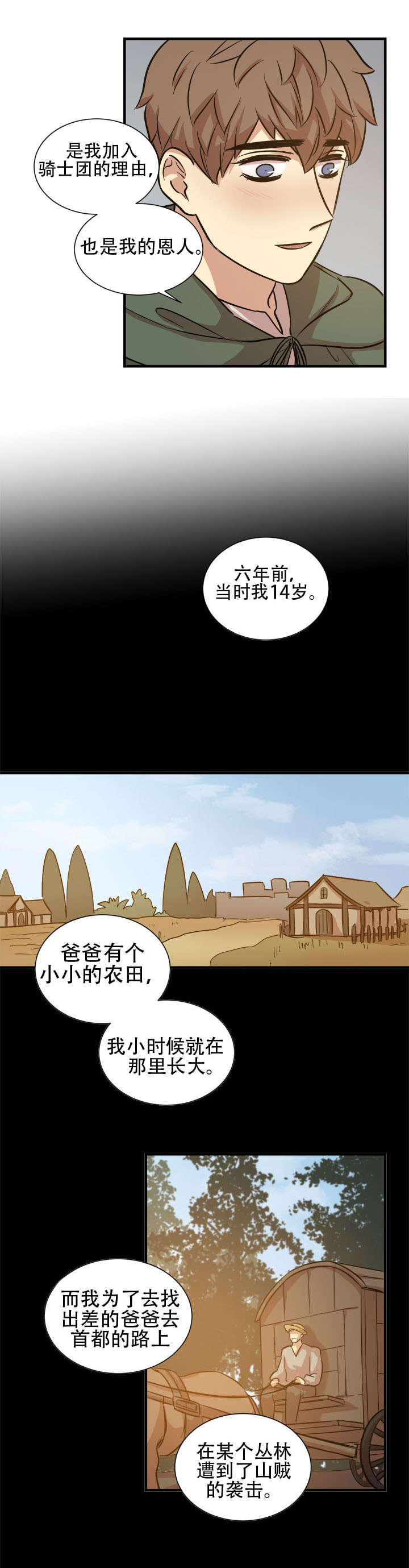 《通敌》漫画最新章节第19话免费下拉式在线观看章节第【11】张图片