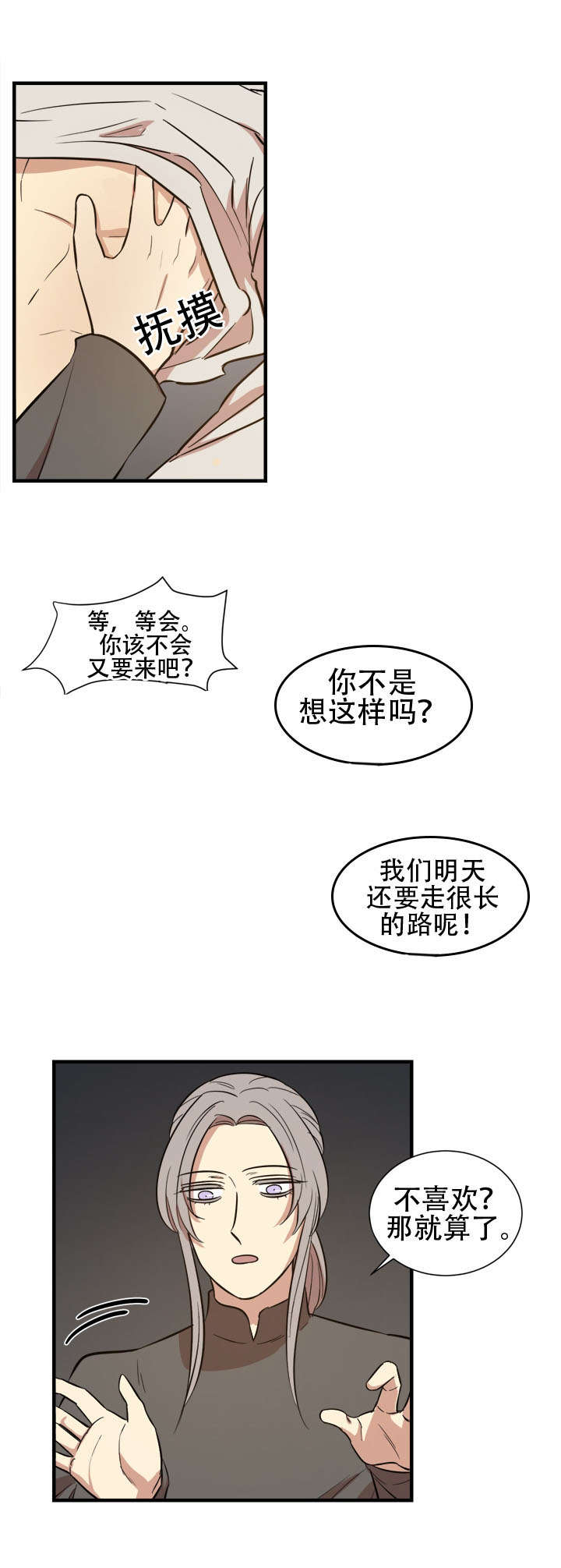 《通敌》漫画最新章节第21话免费下拉式在线观看章节第【19】张图片