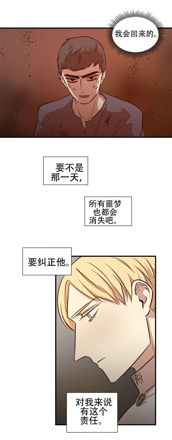 《通敌》漫画最新章节第18话免费下拉式在线观看章节第【23】张图片