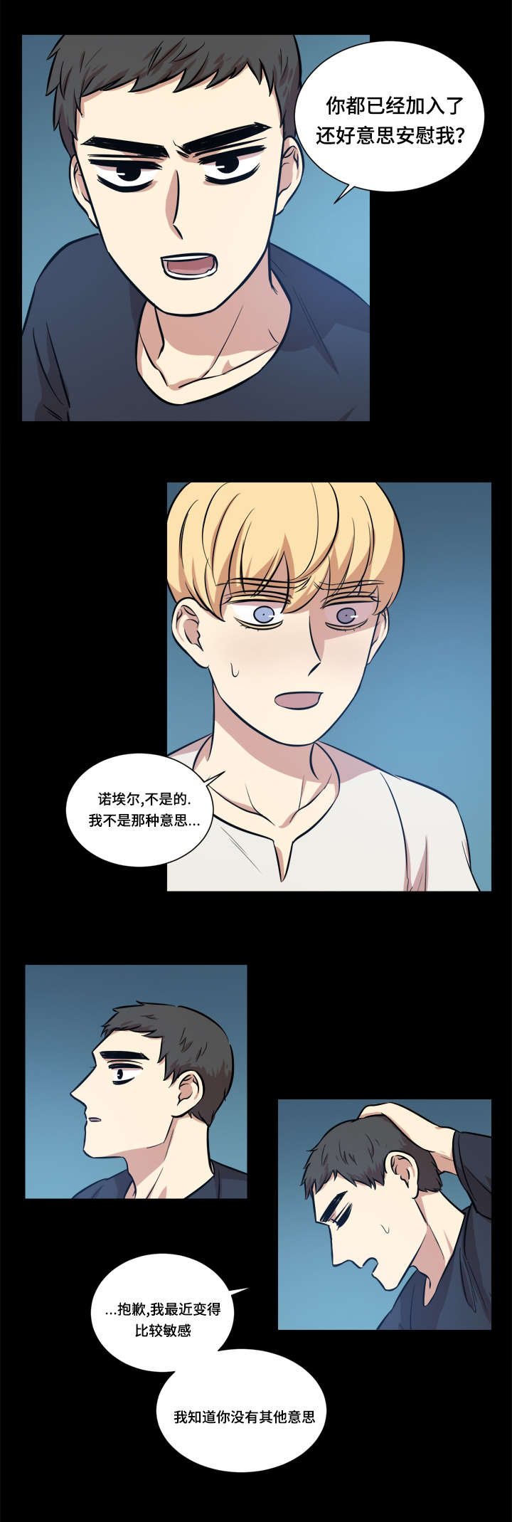 《通敌》漫画最新章节第41话免费下拉式在线观看章节第【13】张图片