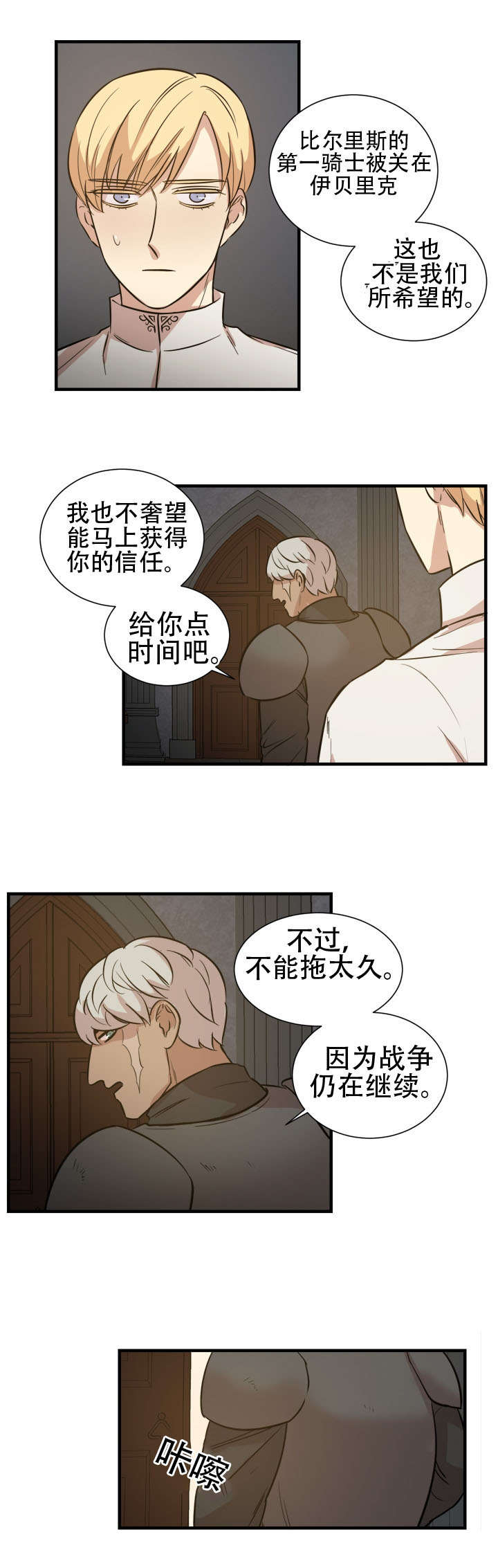 《通敌》漫画最新章节第14话免费下拉式在线观看章节第【13】张图片