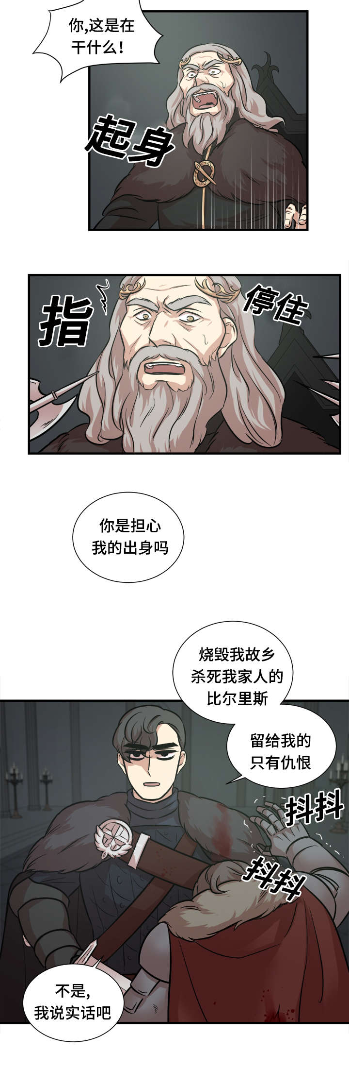 《通敌》漫画最新章节第46话免费下拉式在线观看章节第【9】张图片